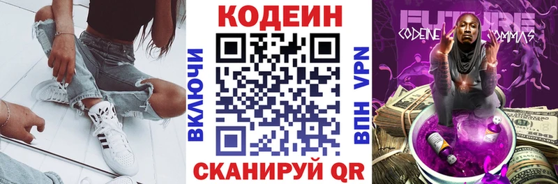 магазин продажи наркотиков  Волгореченск  Кодеин напиток Lean (лин) 