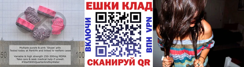 ЭКСТАЗИ 250 мг  Волгореченск 