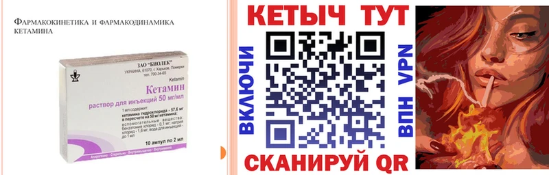 Кетамин ketamine  Волгореченск 