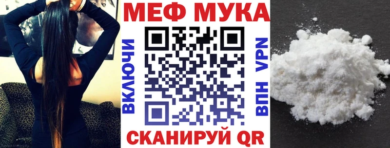 МЕФ кристаллы  Волгореченск 